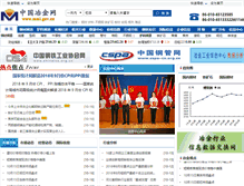 Tablet Screenshot of mmi.gov.cn
